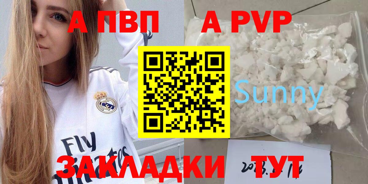 Alpha PVP мука  APVP Crystall  А ПВП СК КРИС  Чапаевск 