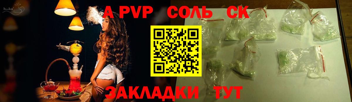 Alfa_PVP кристаллы Чапаевск