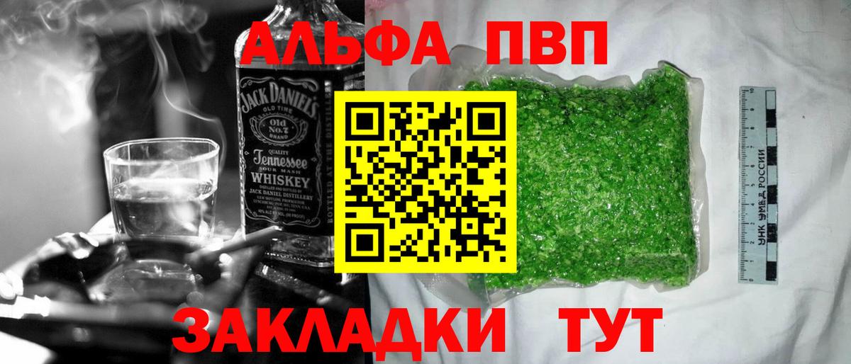 Чапаевск  закладка  Alpha-PVP  Вход с VPN  APVP Crystall  A PVP мука 