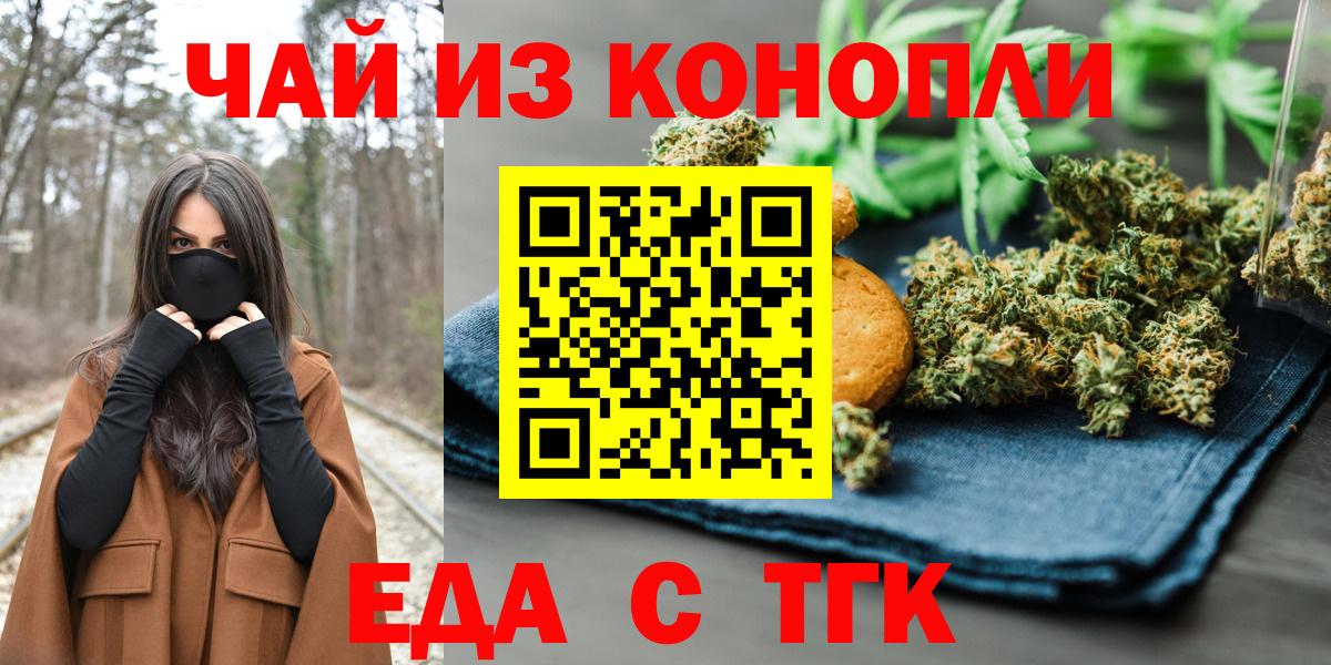 Печенье с ТГК конопля  Чапаевск 