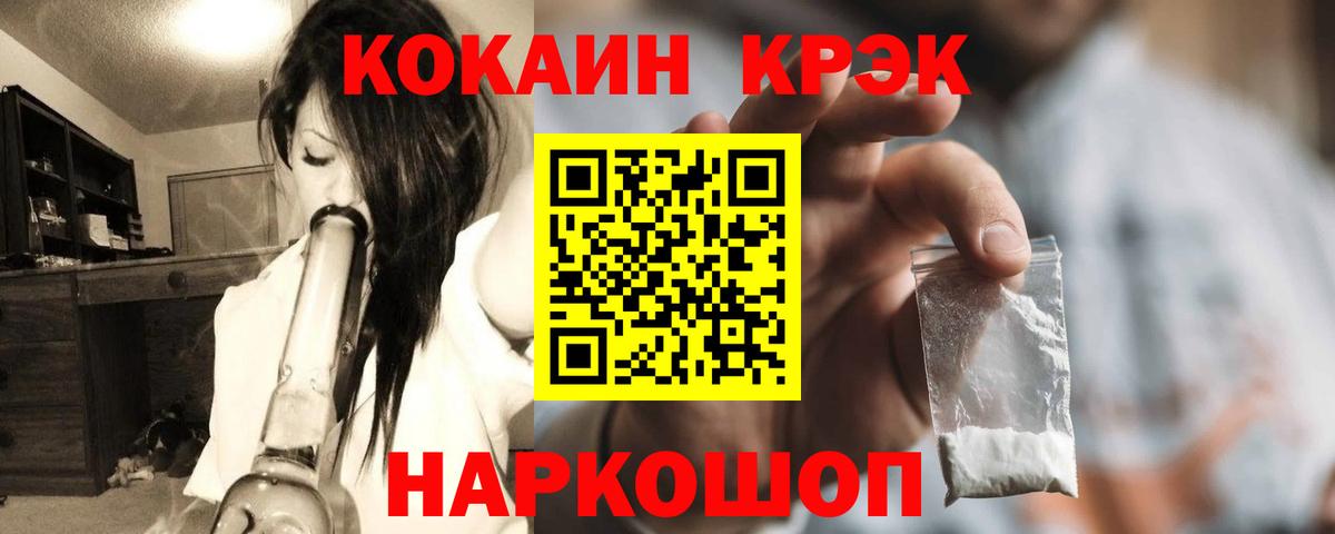 Чапаевск  КОКАИН FishScale  Вход с VPN  Кокаин 97% 