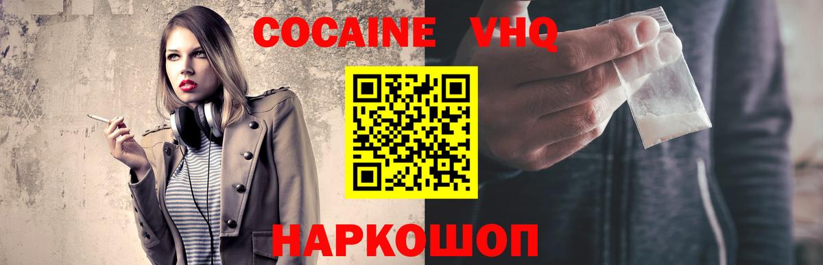 Cocaine 99% Чапаевск