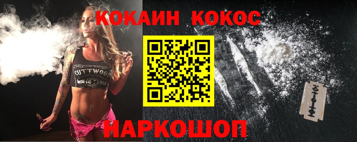 ТГК  Вход с VPN  COCAIN  Меф   Чапаевск  ГАШИШ  Метадон  Канабис 