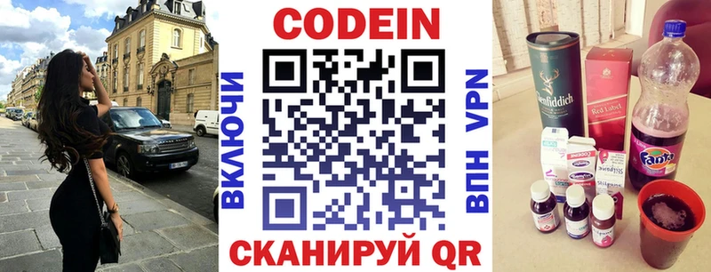 наркотики  Чапаевск  Codein Purple Drank 