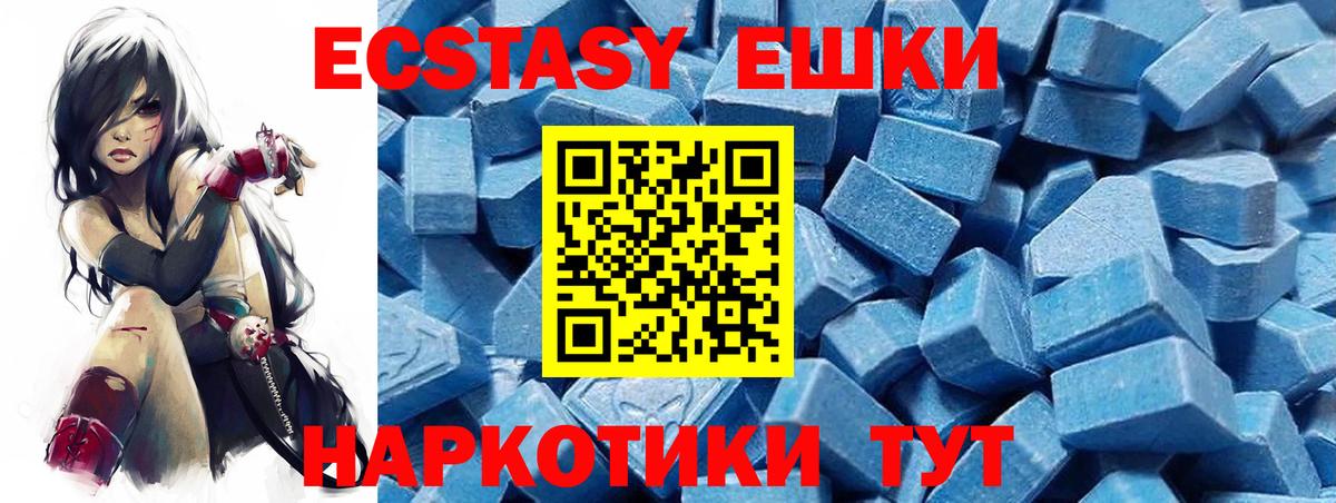 Экстази MDMA Чапаевск