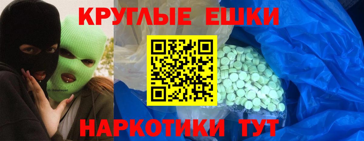Чапаевск  Экстази ешки  ЭКСТАЗИ  ЭКСТАЗИ XTC  Вход с VPN 