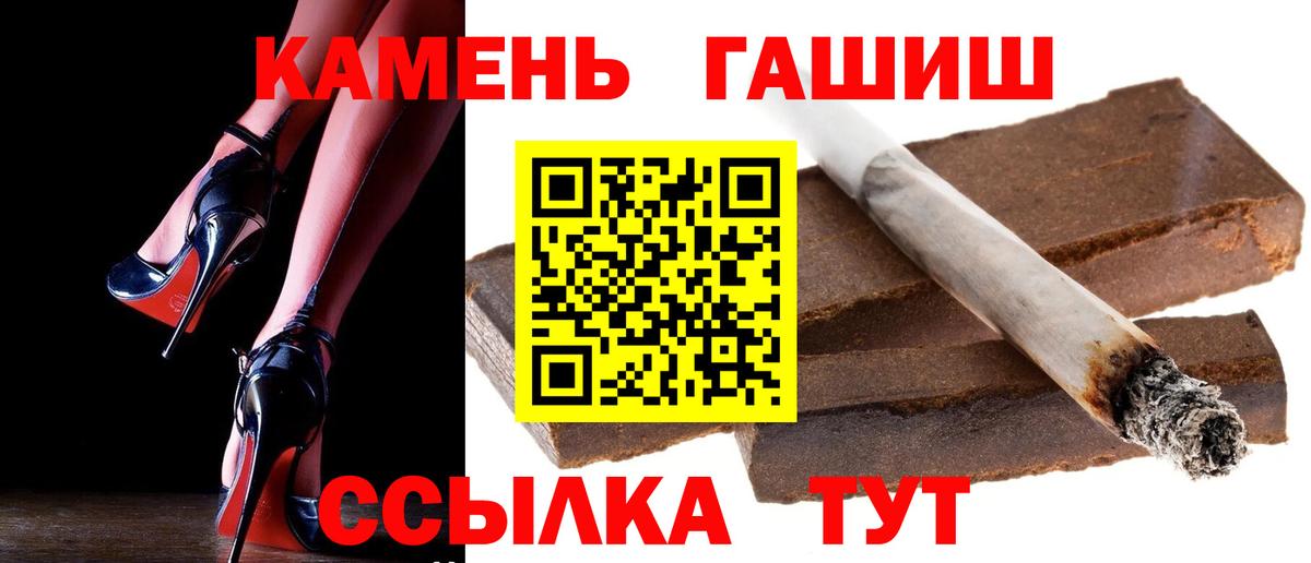 ГАШ VHQ  ГАШ индика сатива  Чапаевск  Вход с VPN 