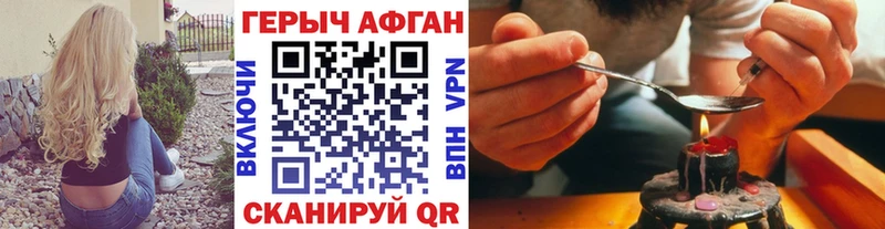 Героин афганец  Чапаевск 