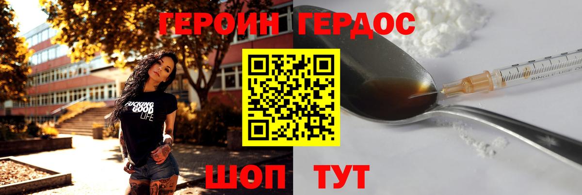 Героин герыч Чапаевск