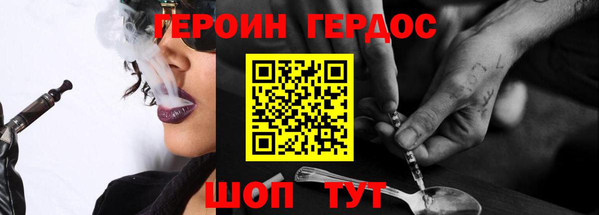 Героин Афган  Вход с VPN  ГЕРОИН  Чапаевск 