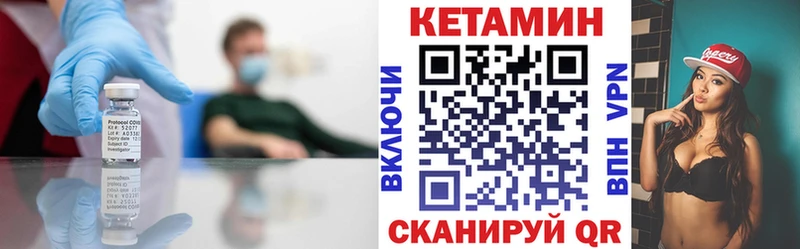 КЕТАМИН VHQ Чапаевск