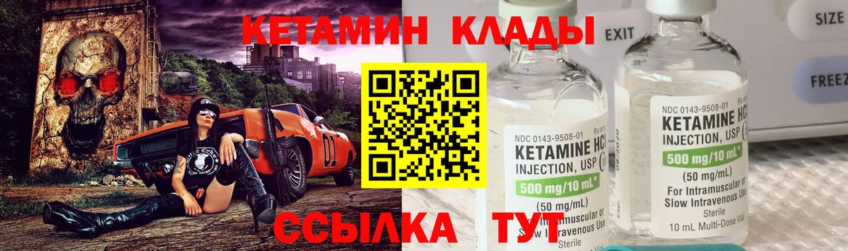 Кетамин VHQ Чапаевск