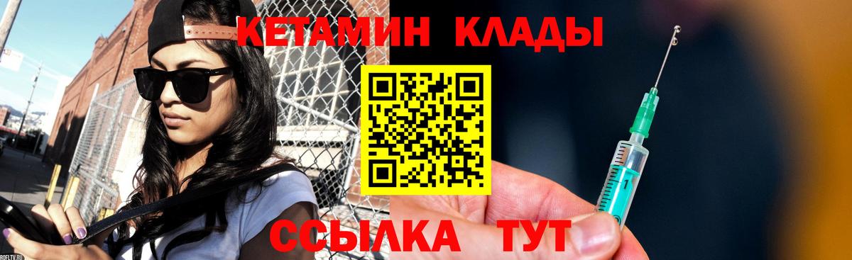 Чапаевск  КЕТАМИН ketamine  Вход с VPN 