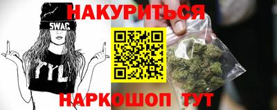 каннабис Абинск