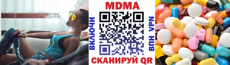 МДМА crystal  продажа наркотиков  Чапаевск 