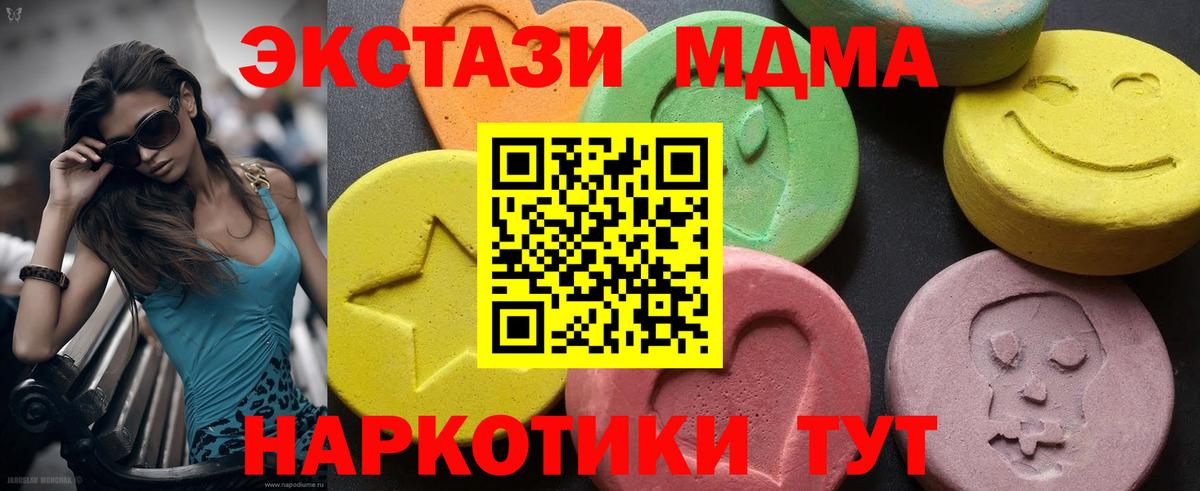 МДМА  Вход с VPN  Чапаевск  МДМА кристаллы  MDMA молли 