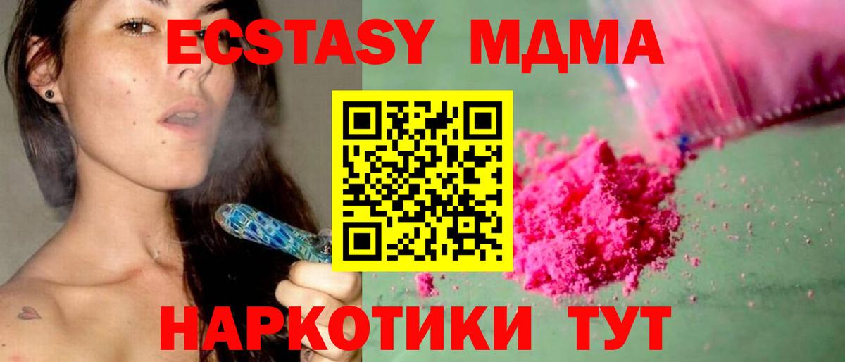 MDMA  MDMA Molly  Чапаевск  МДМА Molly 