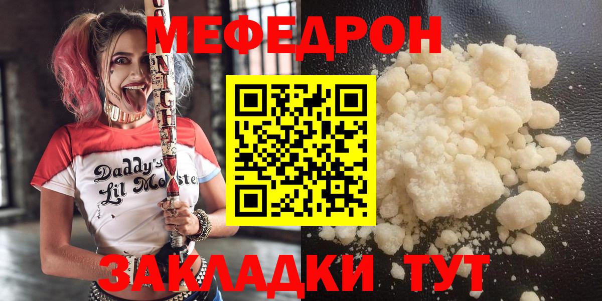 Чапаевск  Меф  Мефедрон кристаллы  Вход с VPN  МЕФ VHQ 