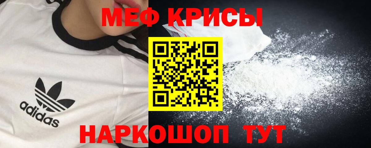 Мефедрон мука Чапаевск