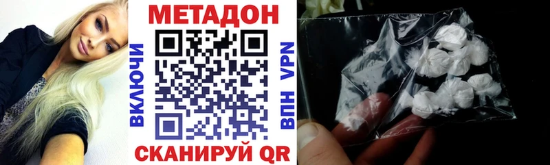 МЕТАДОН VHQ  Чапаевск 