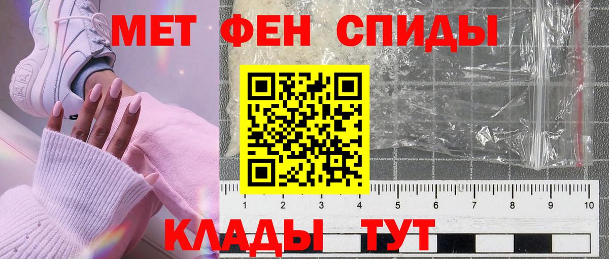 Метамфетамин кристалл  Метамфетамин кристалл  Вход с VPN  Чапаевск 