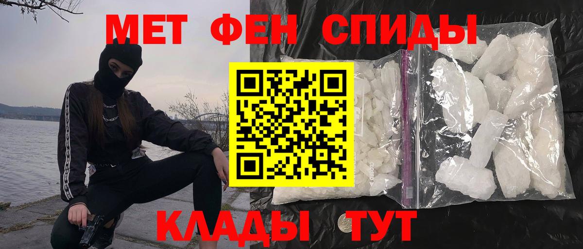 МЕТАМФЕТАМИН кристалл Чапаевск