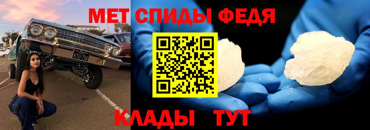 Метамфетамин мет Чапаевск