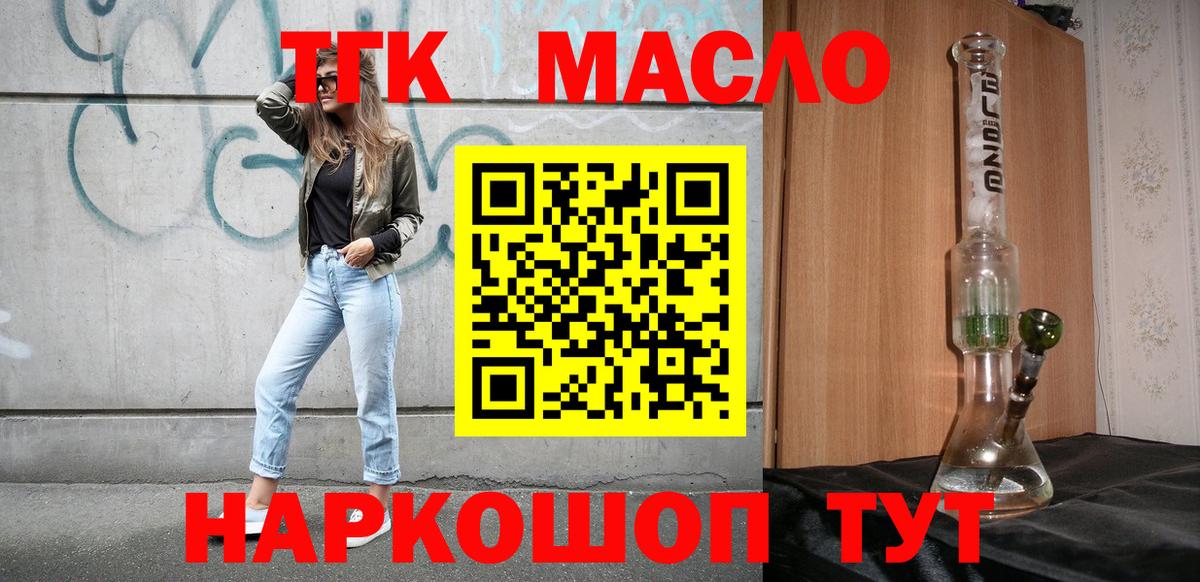 Дистиллят ТГК концентрат Чапаевск