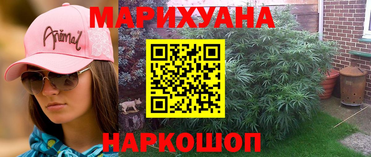 Канабис AK-47 Чапаевск